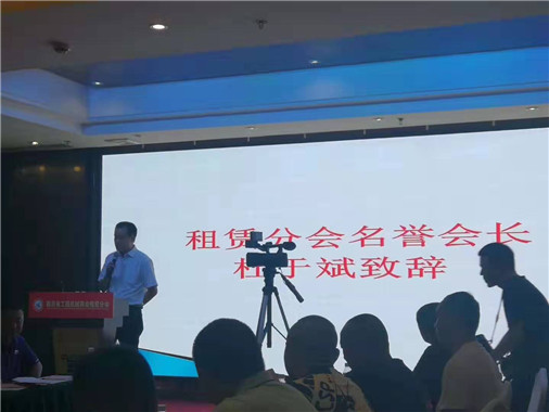 四川省工程機(jī)械租賃分會(huì)名譽(yù)會(huì)長致辭